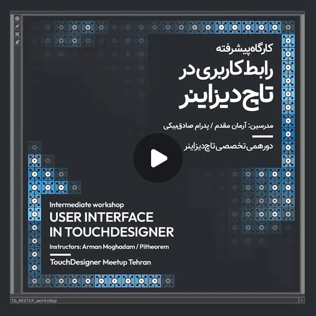رابط کاربری در تاچدیزاینر